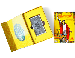 Набор-Премьер "Таро Уэйта. Новое издание под редакцией Джордано Берти"