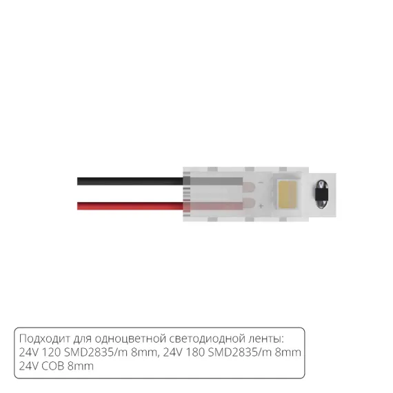 Коннектор для ввода питания Arte Lamp STRIP-ACCESSORIES A30-08-1CCT