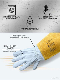 TETU KEVLAR 106 размер 11 Перчатки рабочие Краги сварщика кожаные