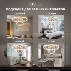 Светильник потолочный светодиодный Rivoli Evlalia 6178-703 LED 42Вт 3000-6000К с пультом | Rivoli