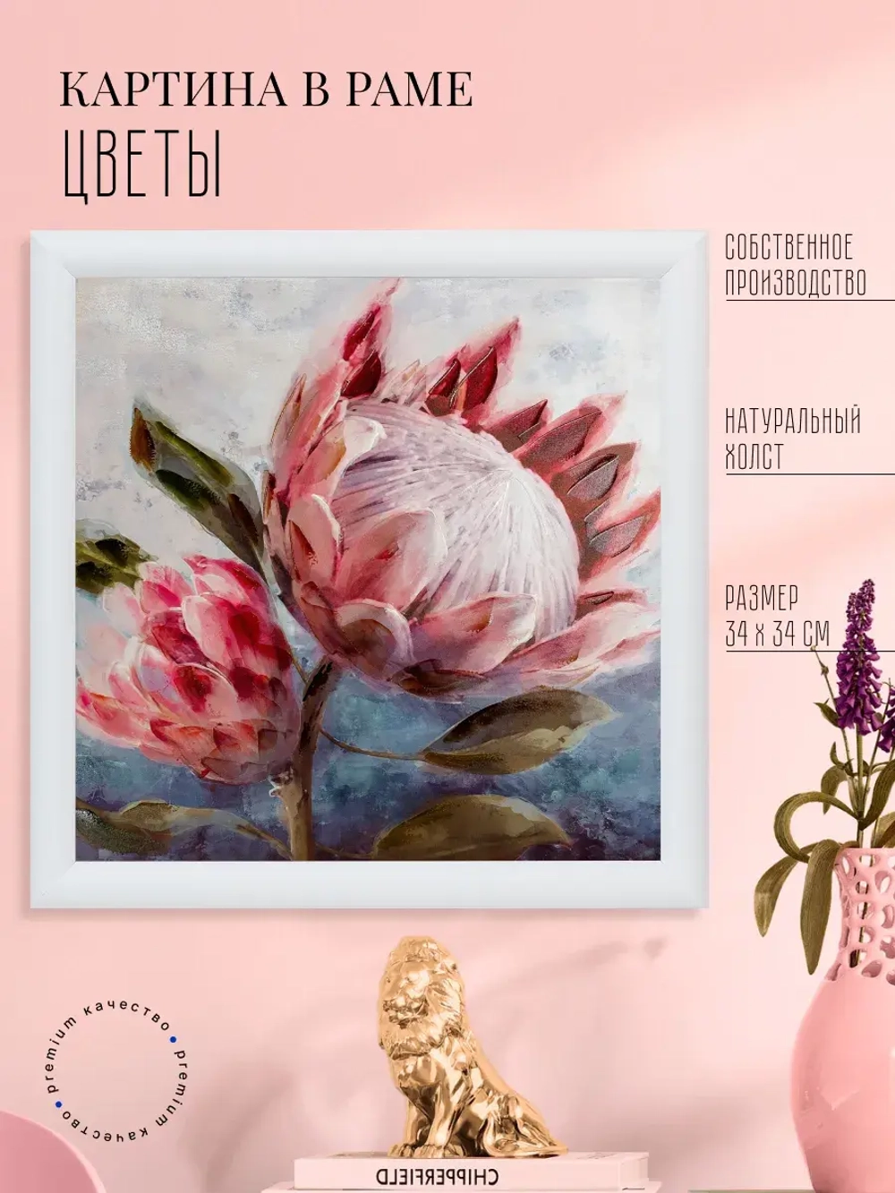 Картина на стену интерьерная на холсте 32*32 см