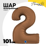 Шар фольгированный Цифра 2 101 см (Коричневый)
