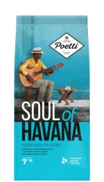 Поетти Гавана (Poetti Soul of Havana) зерно 800 гр.