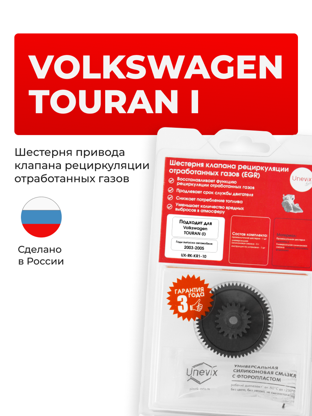 Шестерня клапана рециркуляции отработанных газов (EGR) Volkswagen Touran (I) [Кузов: 1T] 2003 - 2005 (KR-1)