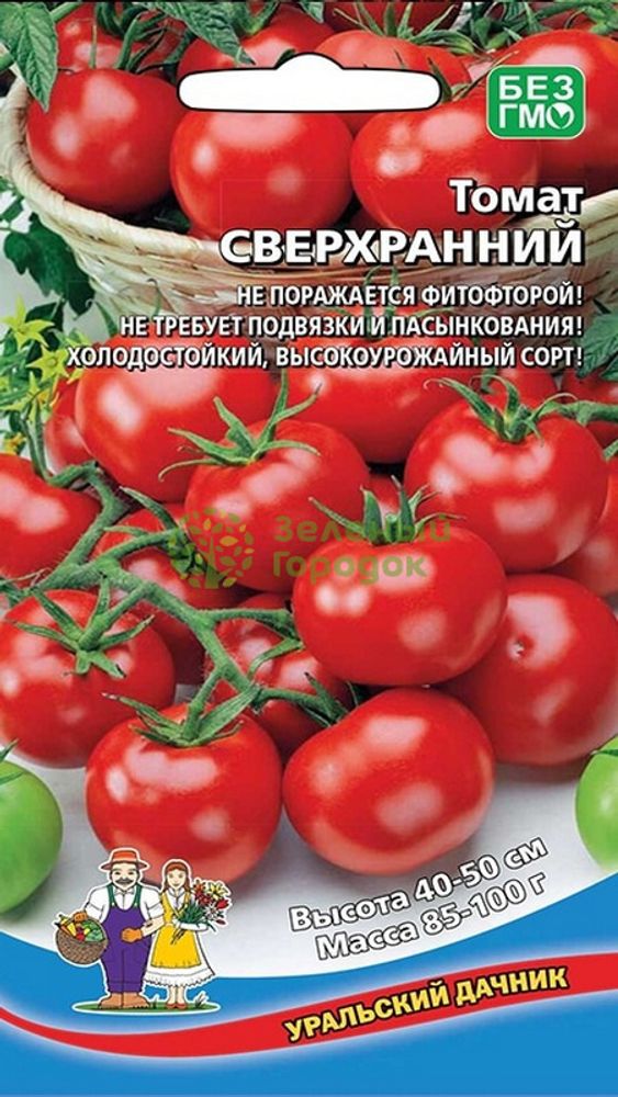 Томат &quot;Сверхранний&quot; 0,1г/20шт, Россия.