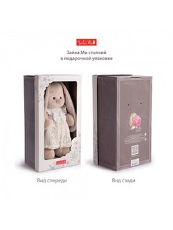 Мягкая игрушка Зайка Ми в меховом комбинезоне 25см