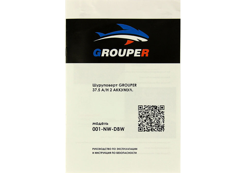 Шуруповерт GROUPER 7.5 A/h 2 аккумулятора