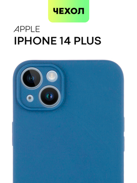 Чехол BROSCORP для Apple iPhone 14 Plus оптом (арт. IP14PLUS-COLOURFUL-BLUE)