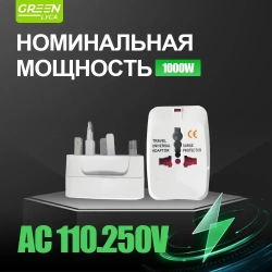 Переходник для розетки ОАЭ, Великобритании, Кипр, Малайзия, Сингапур, Гонконг. Универсальный сетевой адаптер.