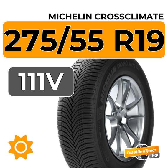 Michelin CrossClimate SUV 275/55 R19 111V
