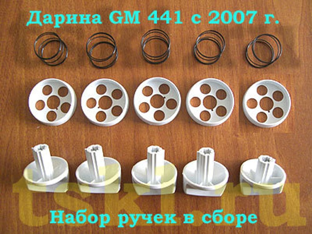 Набор ручек для газовой плиты Дарина GM 442 с 2007 г. выпуска