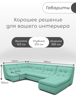 Модульный Монако-4