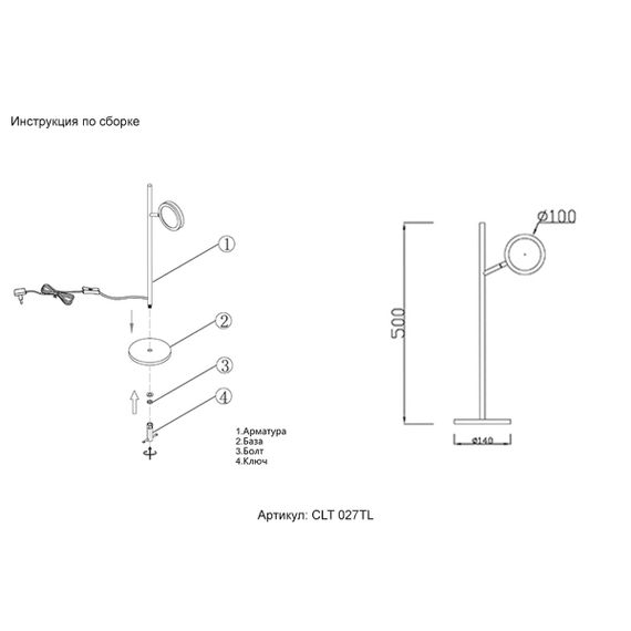 Настольная лампа Crystal Lux CLT 027TL BL