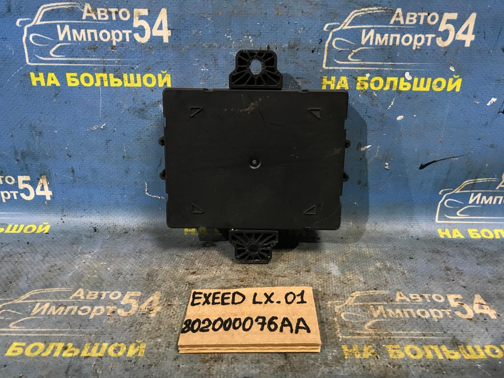 Блок управления двери багажника EXEED LX 2021-2024