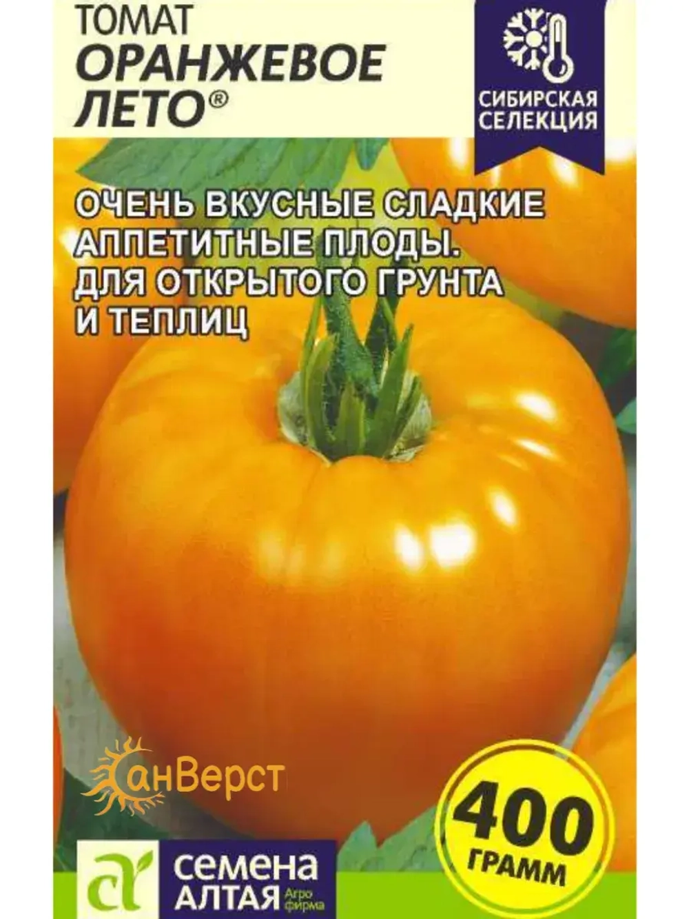 Семена томатов для теплиц. Крупноплодные помидоры