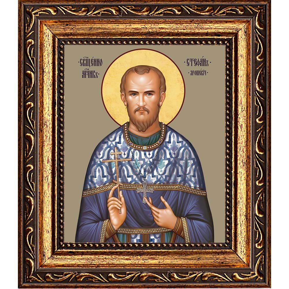 Стефан Ярошевич священномученик. Икона на холсте.