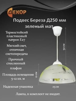 Декор ПК Светильник, E27, 60 Вт