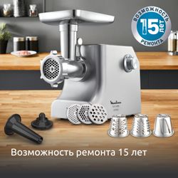 Мясорубка Moulinex HV10 ME858D32