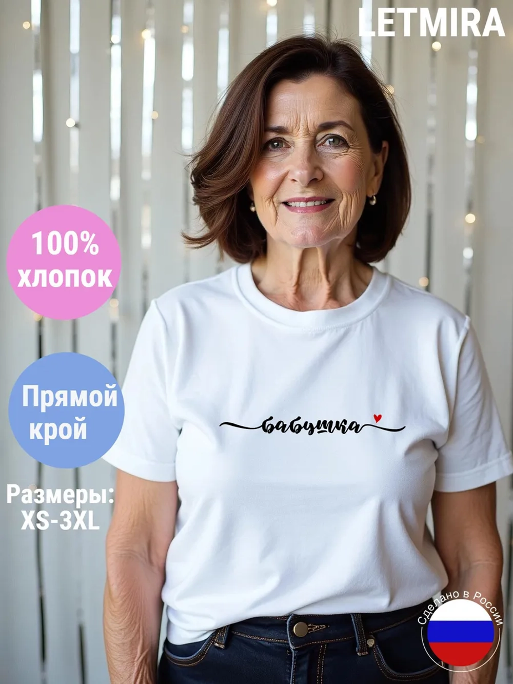 Футболка Самая лучшая бабушка