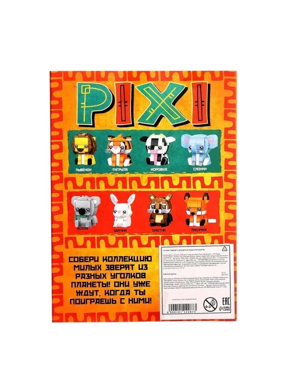 Конструктор блочный «PIXI. Слоник», животные, мини блоки, 12