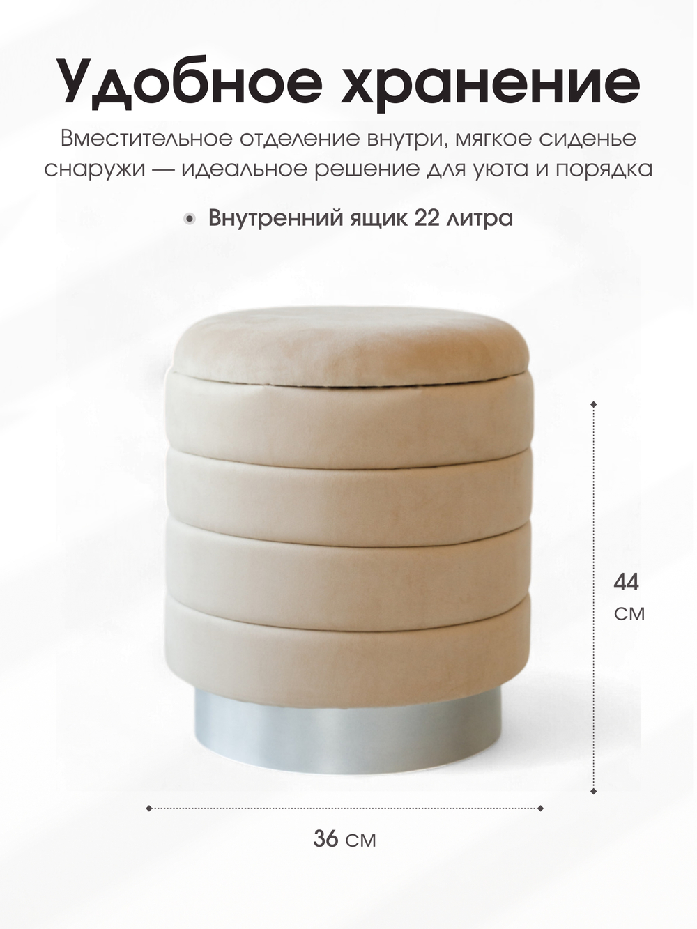 Пуф Лагуна Бежевый