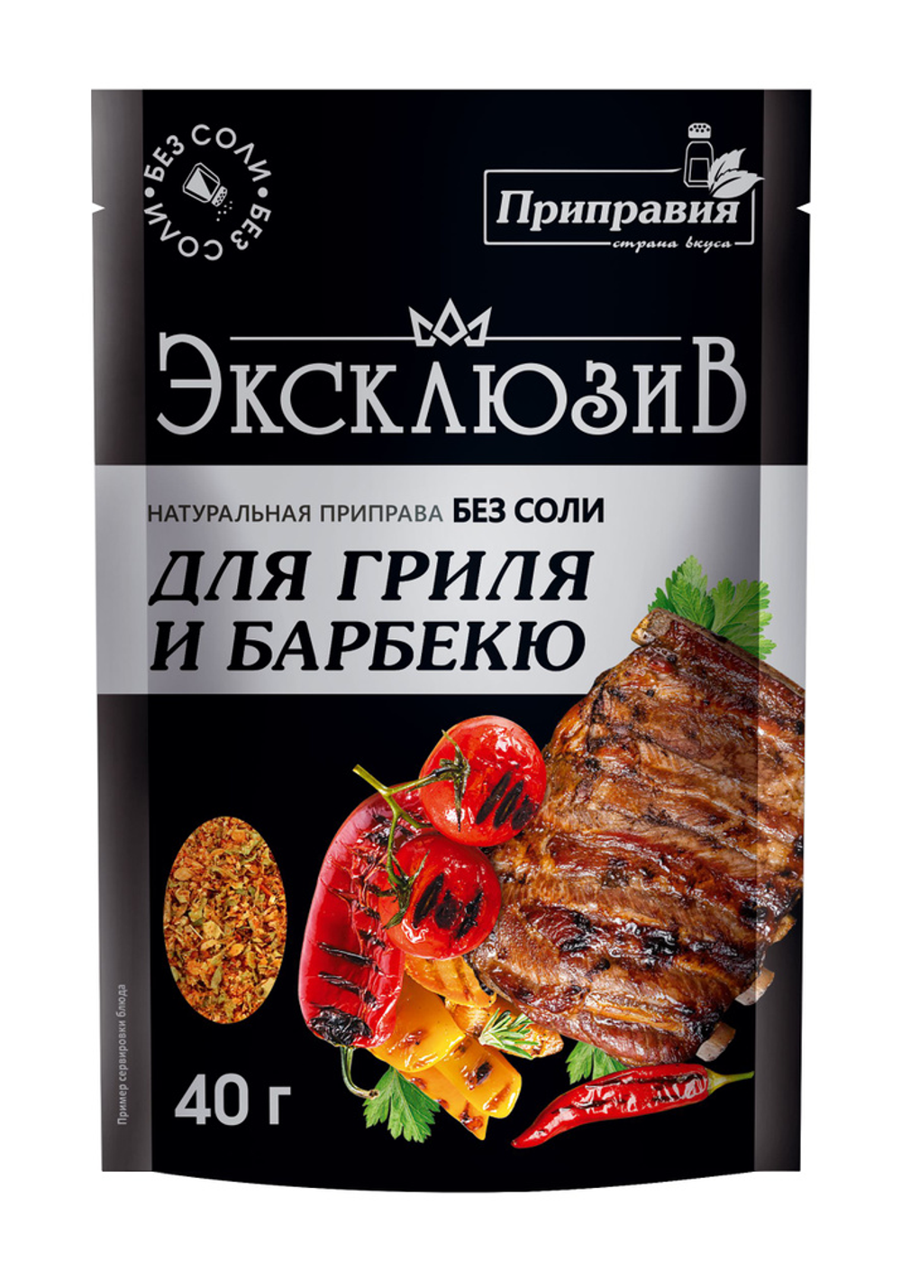 Приправа "Эксклюзив" для гриля и барбекю 40г