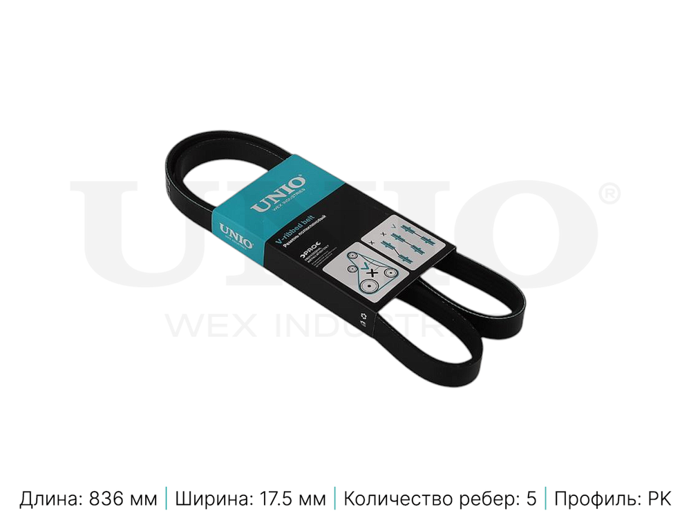 Ремень поликлиновой UNIO BLT-5PK836