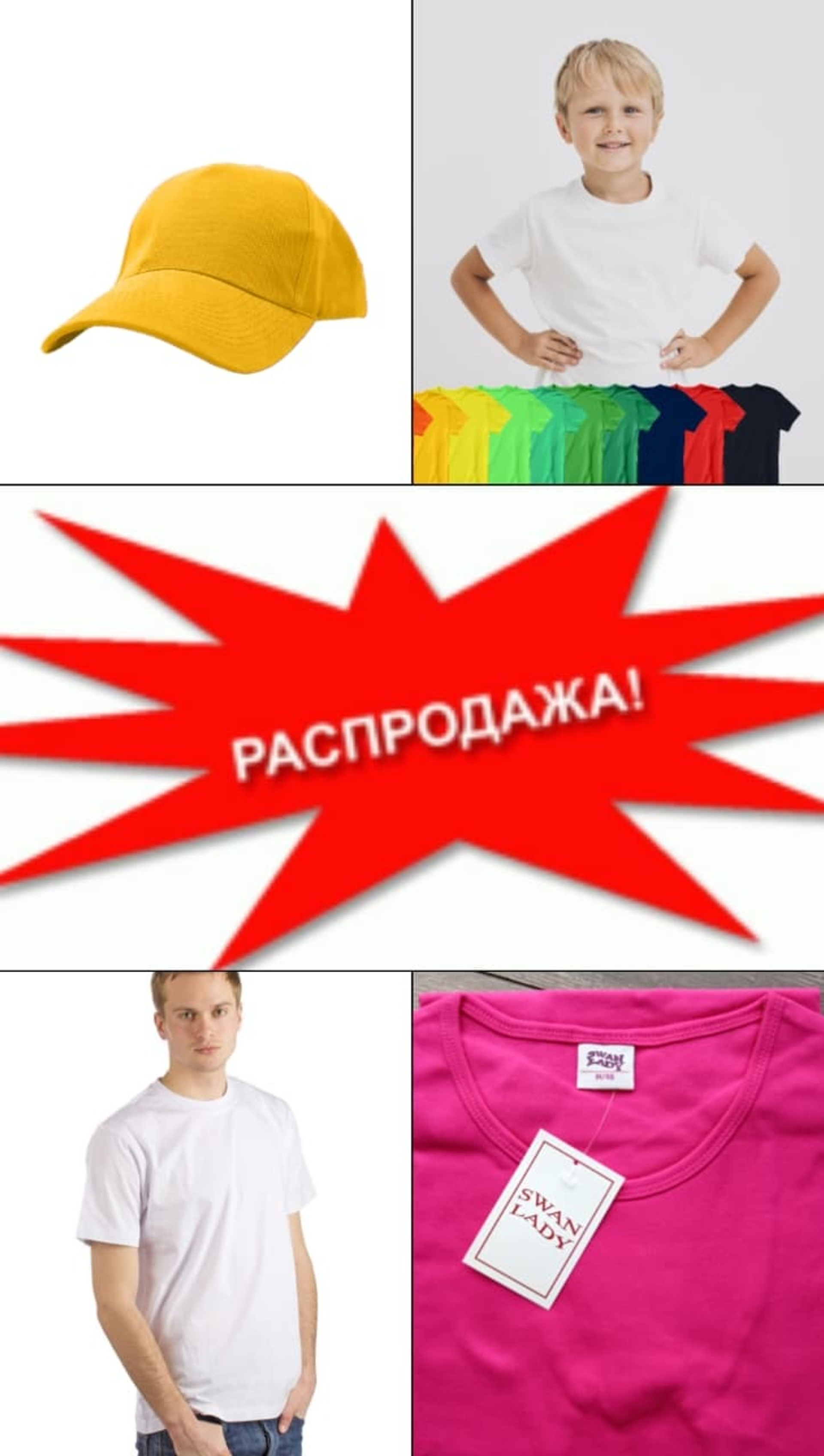 ТОТАЛЬНАЯ РАСПРОДАЖА!!!