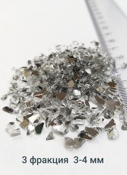 Стеклянная крошка Зеркальная двусторонняя фракция 3
