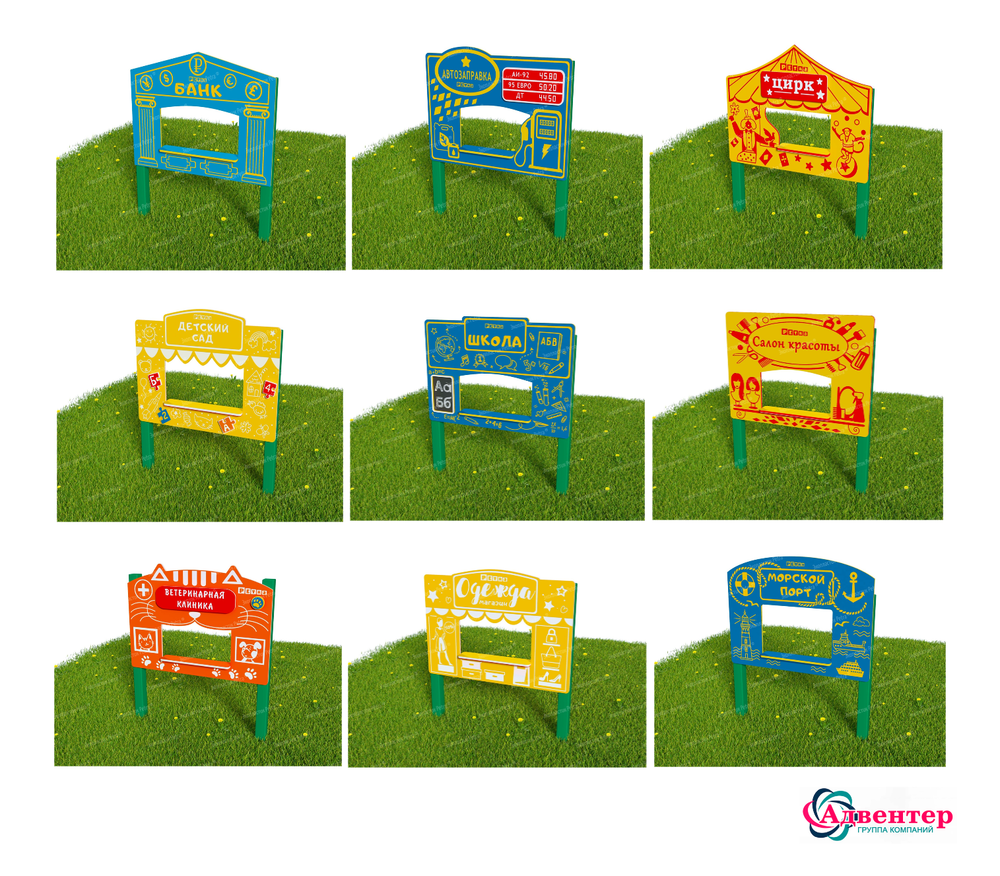 Тематическая игровая двухсторонняя уличная зона Хочу стать взрослым, экопластик, 2000х1000 мм