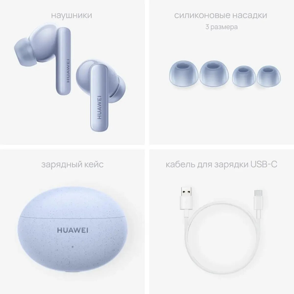 Беспроводные наушники HUAWEI FreeBuds 5i RU, USB Type-C, isle blue
