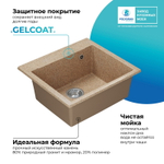 Мойка POLYGRAN ARGO-560 песочный № 302