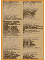 Детские песни из кинофильмов