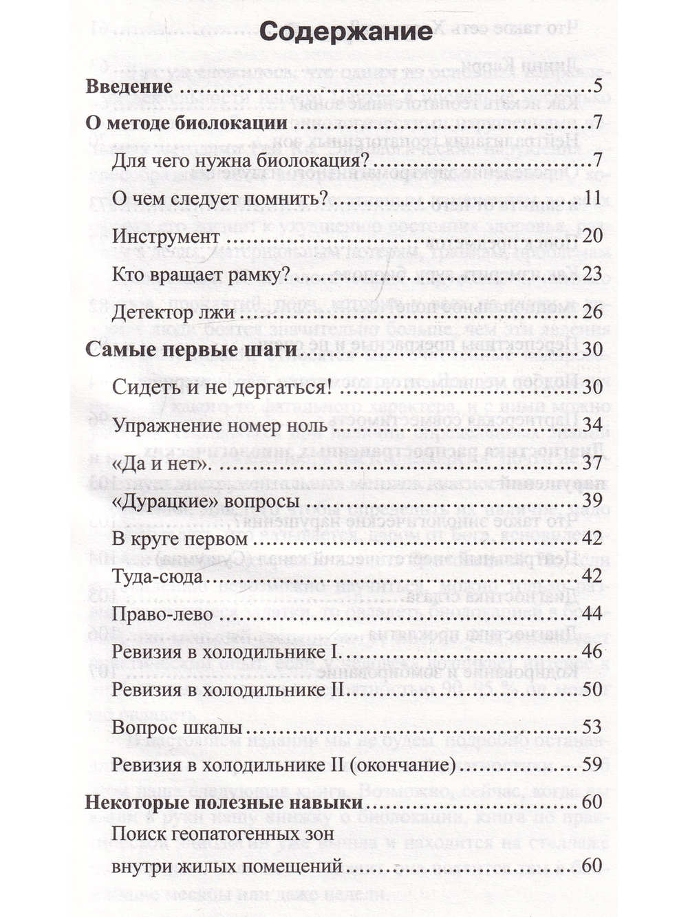 Рука ведущая
