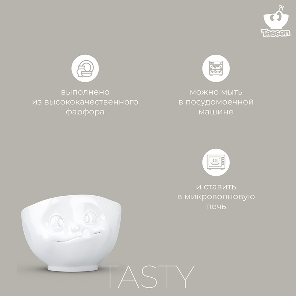 Чаша tassen tasty, 500 мл, белая