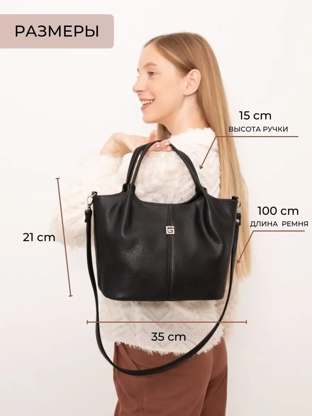 сумка через плечо средняя тоут классическая