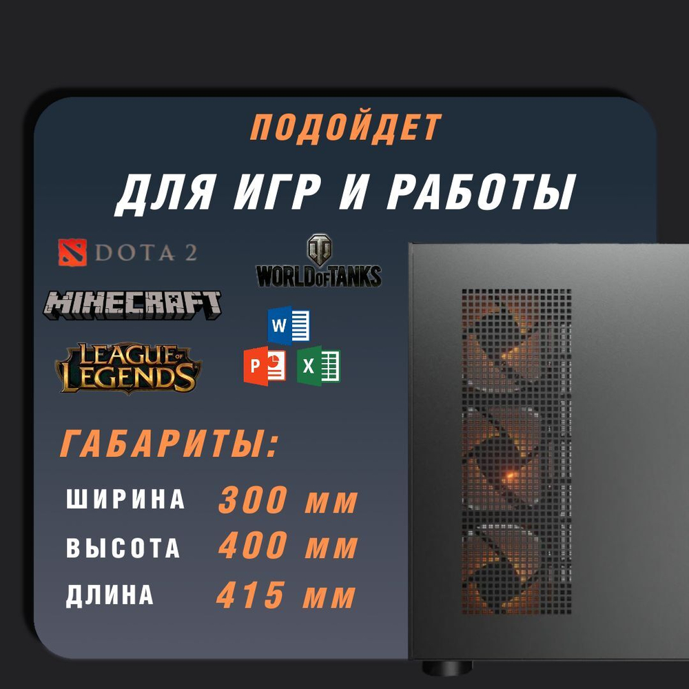 Игровой компьютер на Intel Core i5 13600k , 16 ГБ , SSD 1000 GB , RTX 3050 8GB , 600w