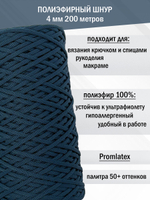 пэш-4-200-синий(72)