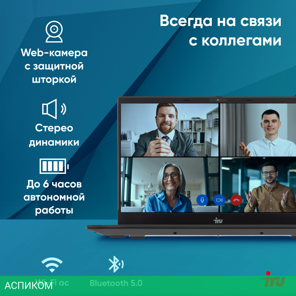 Ноутбук IRU Planio 14ING