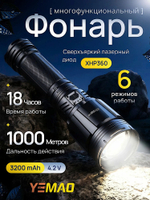 Фонарь прожектор Yemao YM-G999 17000лм 500м ( XHP360, 6 режимов, Zoom, 8х18650, Роwеr Ваnk ) Кейс -