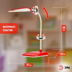 Настольный светильник ЭРА NLED-447-9W-R светодиодный красный