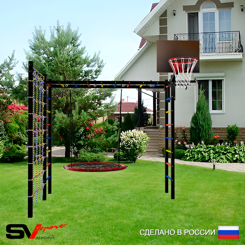 Уличная шведская стенка Sv Sport рукоход с комплектом турник прямой У5214.1К (Турник/Гнездо 100см/Щит баскет/Сетка)