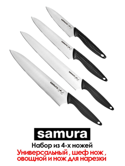 Набор из 4 кухонных ножей Samura Golf SG-0240