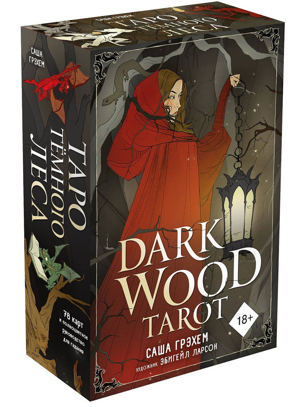 Набор "Dark Wood Tarot / Таро Тёмного Леса"