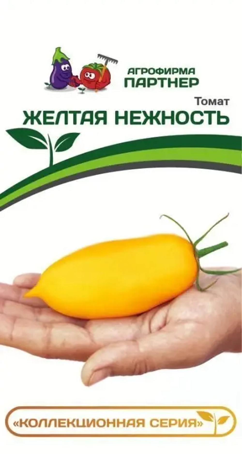 Томат Желтая Нежность