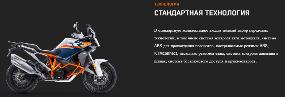 KTM 1390 Super Adventure R