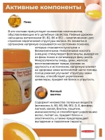 Тайская увлажняющая маска с Яйцом и пиХом 500 мл