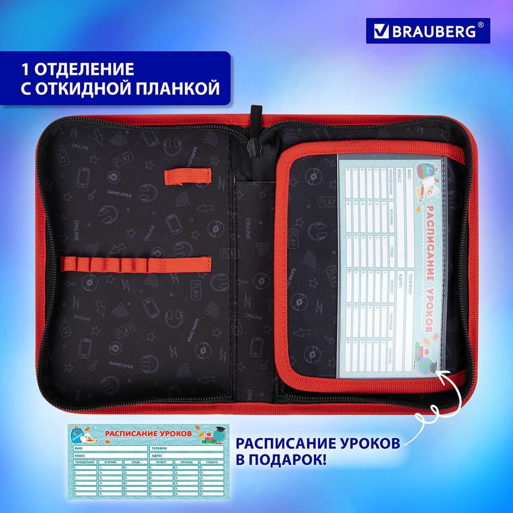 Пенал BRAUBERG 1 отделение 1 откидная планка полиэстер 21х14 см "Next level" (2 штуки в упаковке)