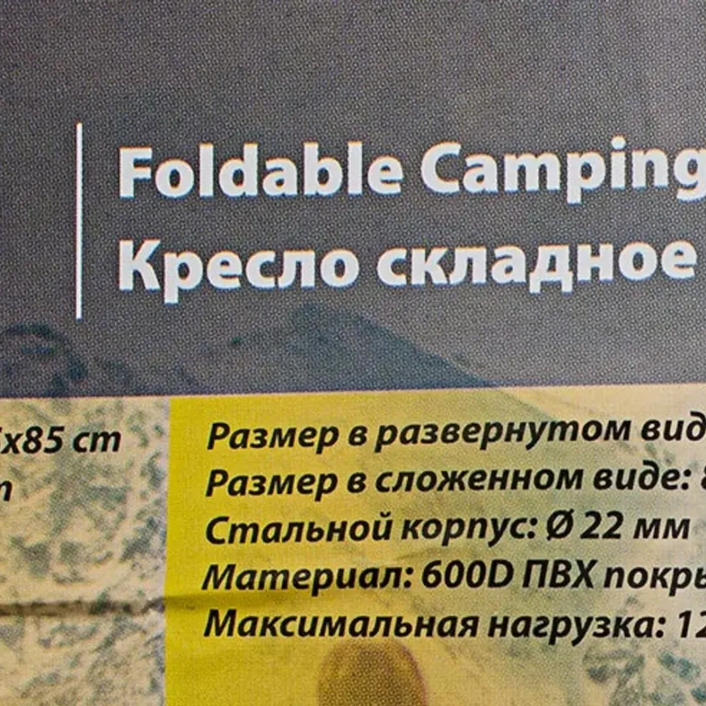 Кресло складное для кемпинга в комплекте с зонтом(54х45х85см, в слож. виде 80х54см, ? трубы корпуса 22мм,600D ПВХ, макс. нагрузка 120кг) KINGTUL KT-SP-131Z