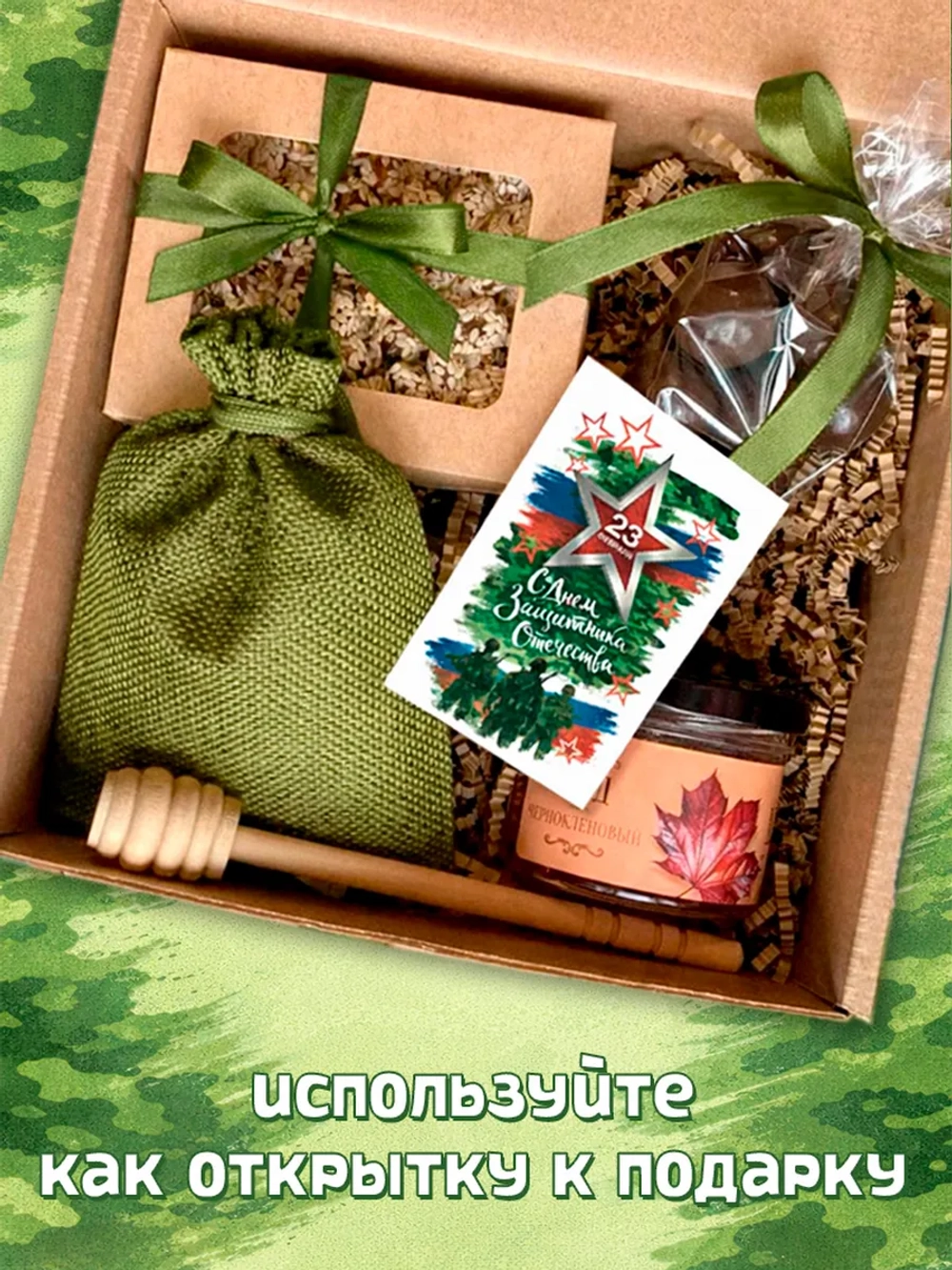 Мини открытки-стикеры 23 февраля